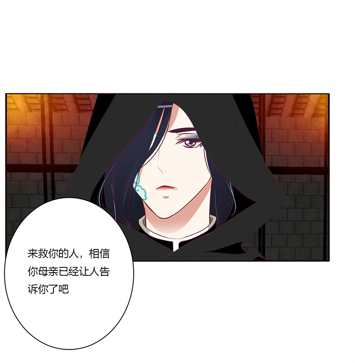 通灵妃441 失魂落魄