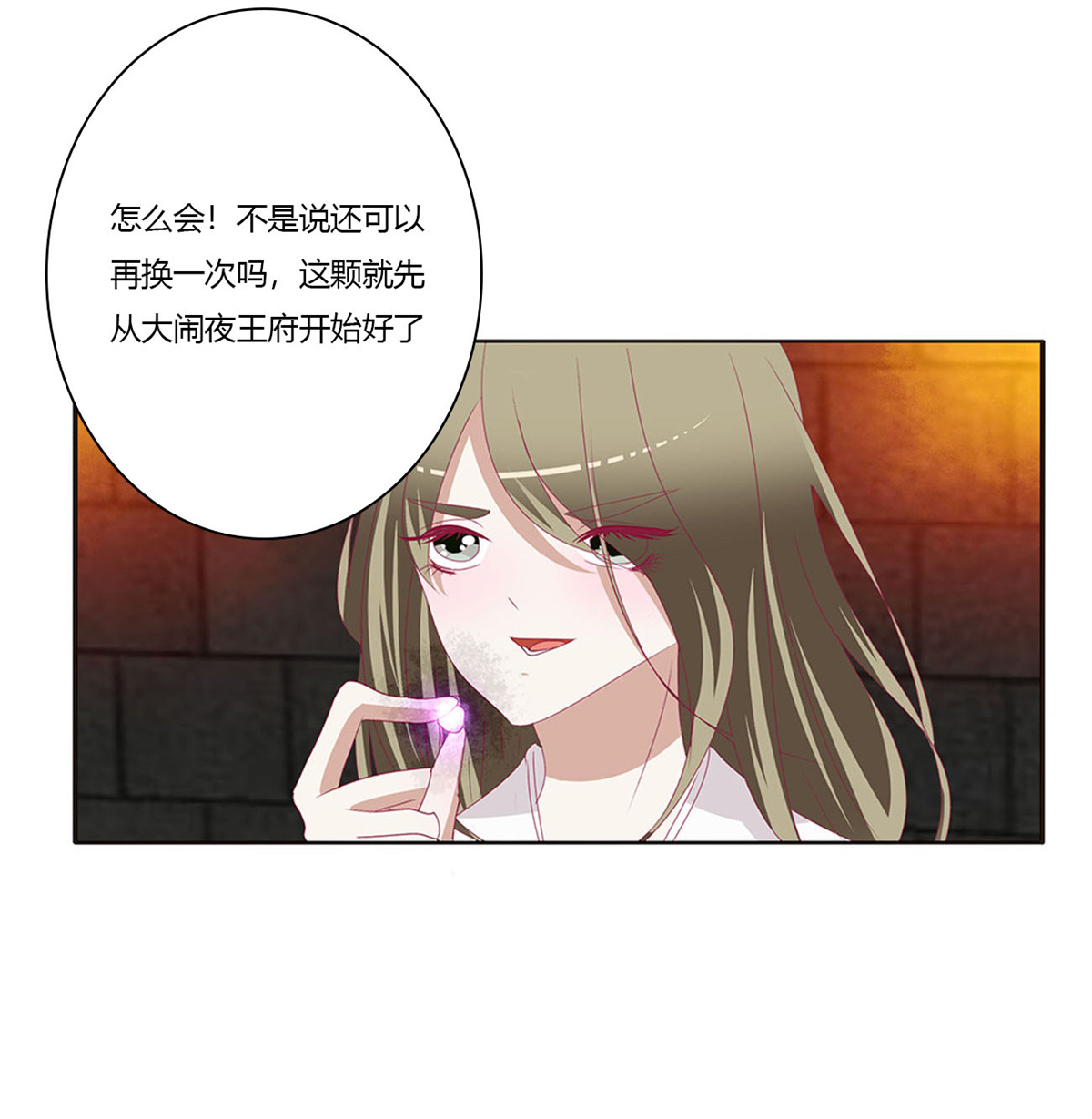 通灵妃441 失魂落魄