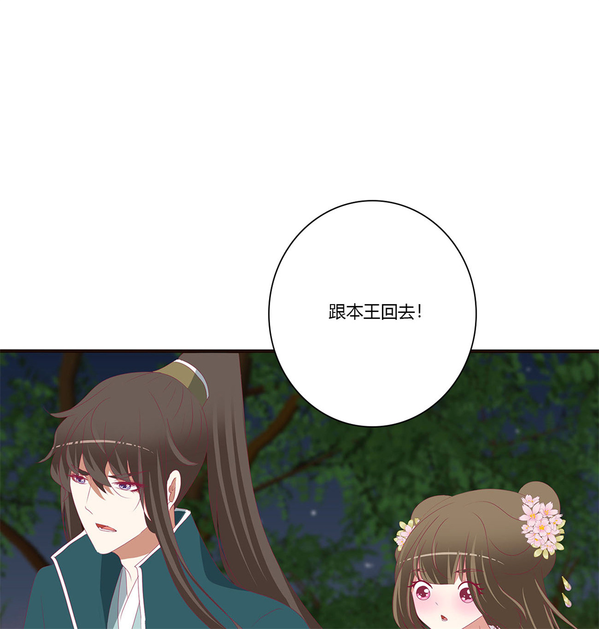 通灵妃441 失魂落魄