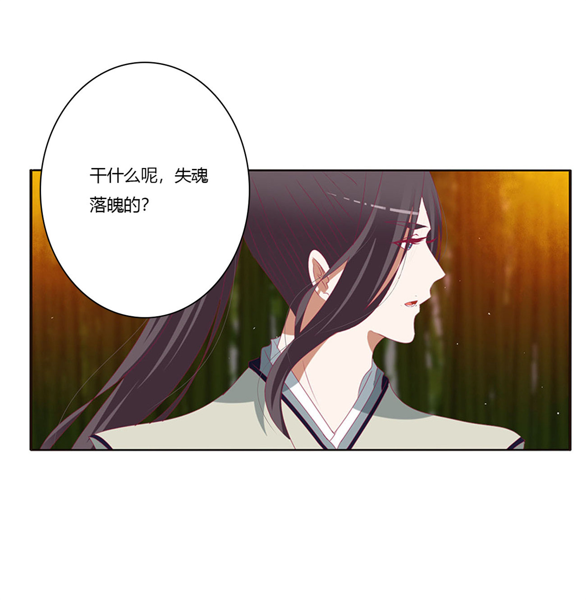 通灵妃441 失魂落魄