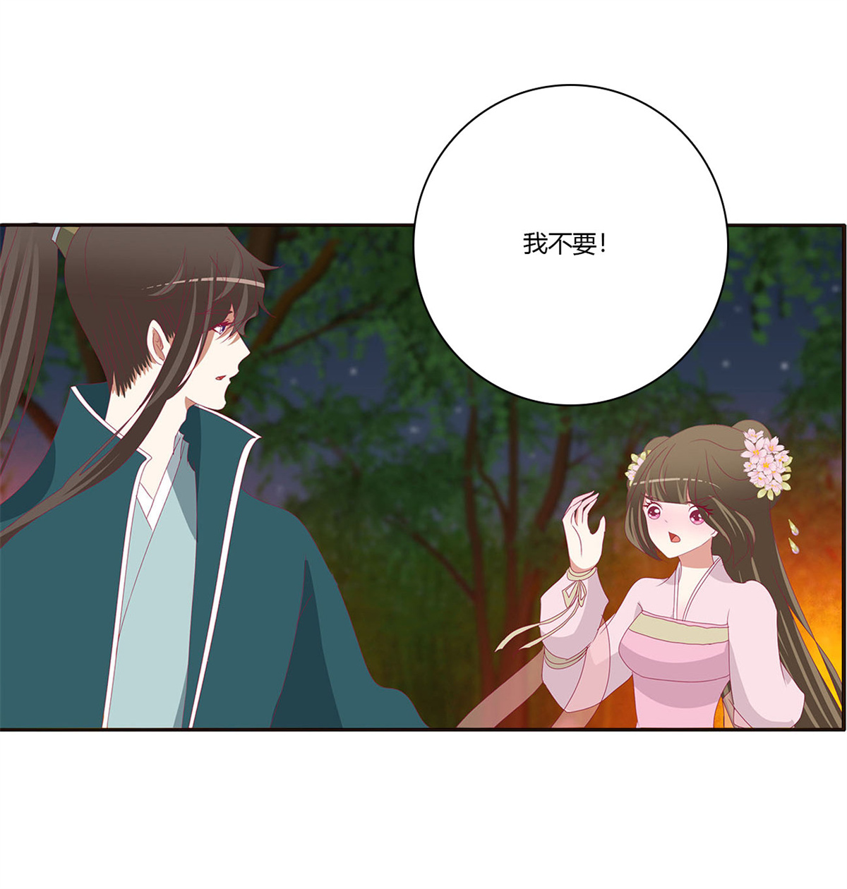 通灵妃441 失魂落魄