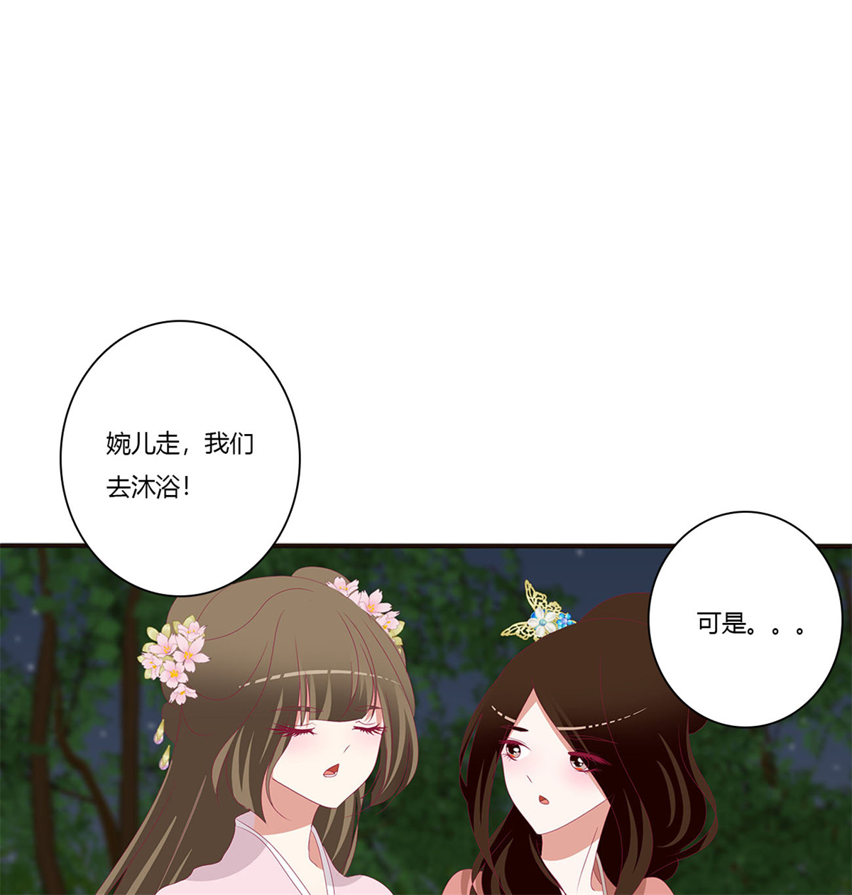 通灵妃441 失魂落魄