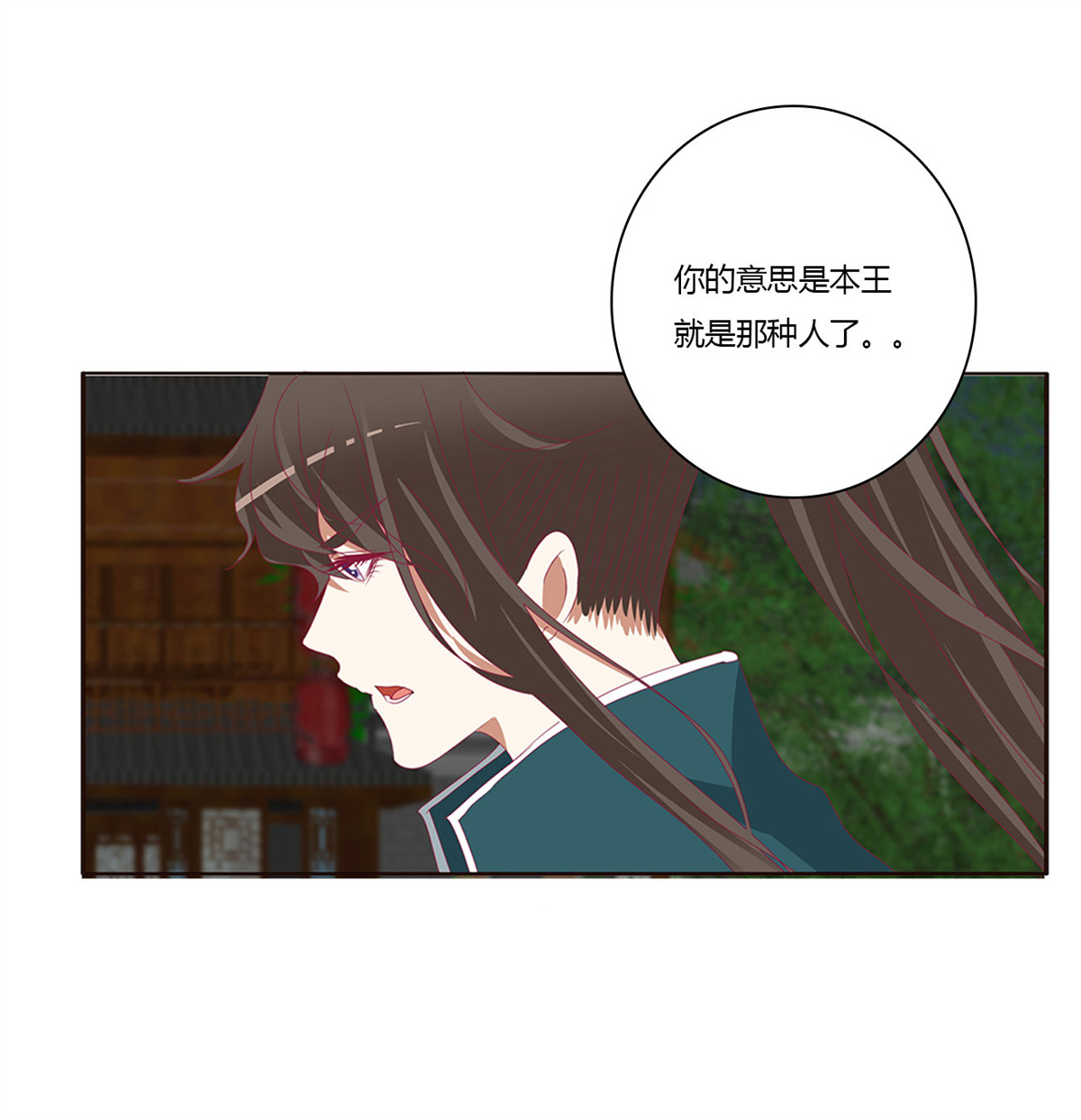 通灵妃445 醋意大发