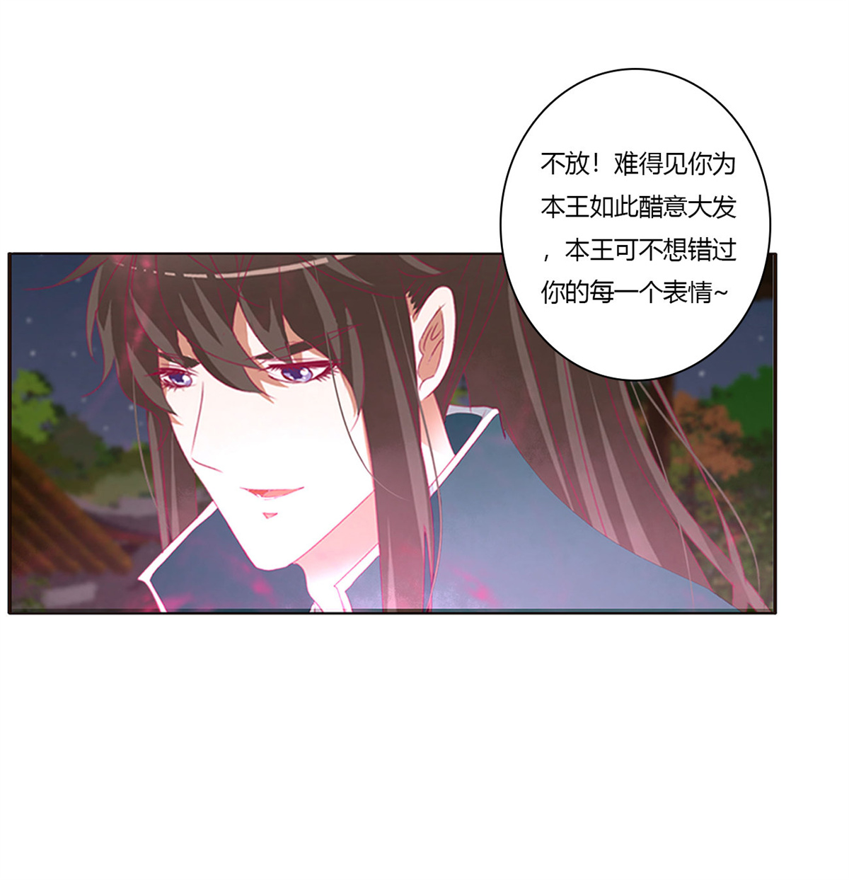 通灵妃445 醋意大发