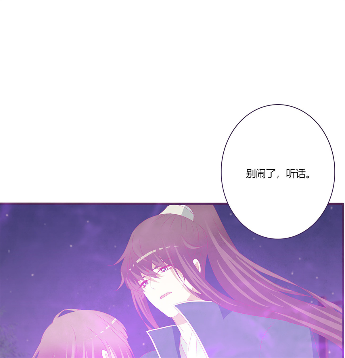 通灵妃445 醋意大发