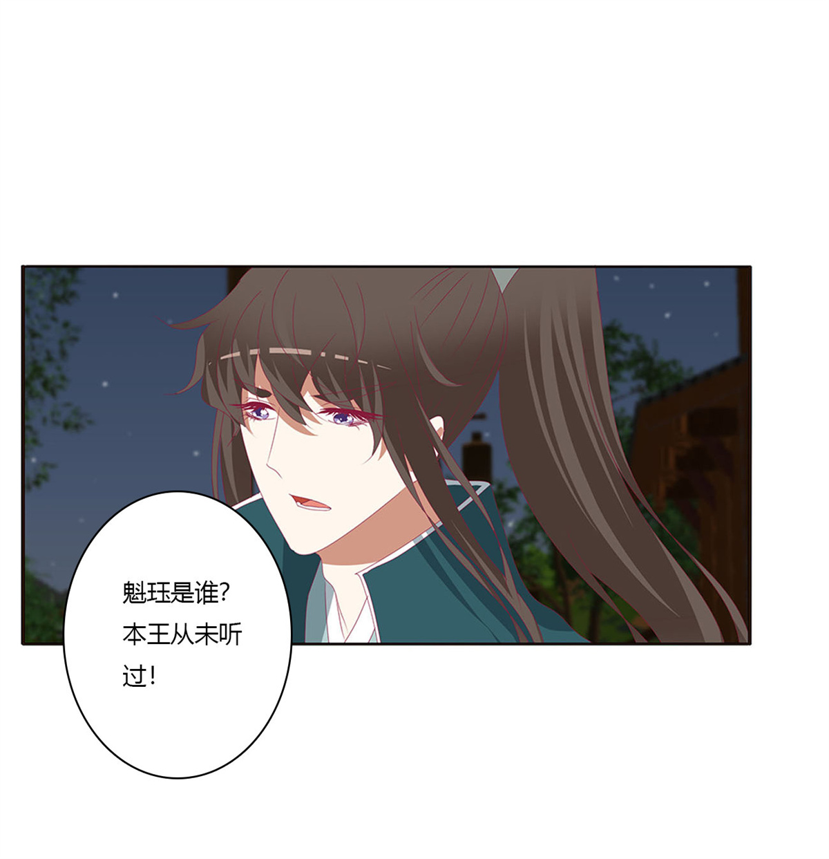 通灵妃445 醋意大发