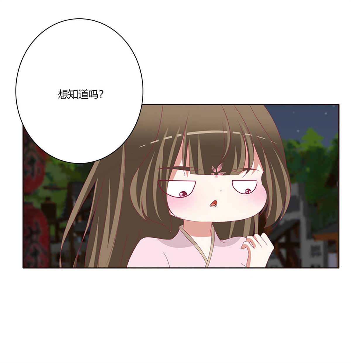 通灵妃445 醋意大发