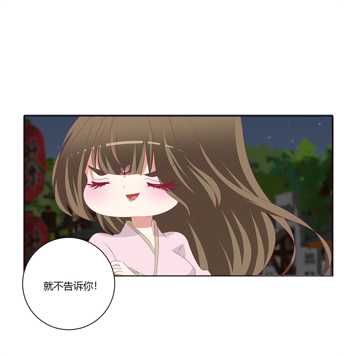 通灵妃445 醋意大发