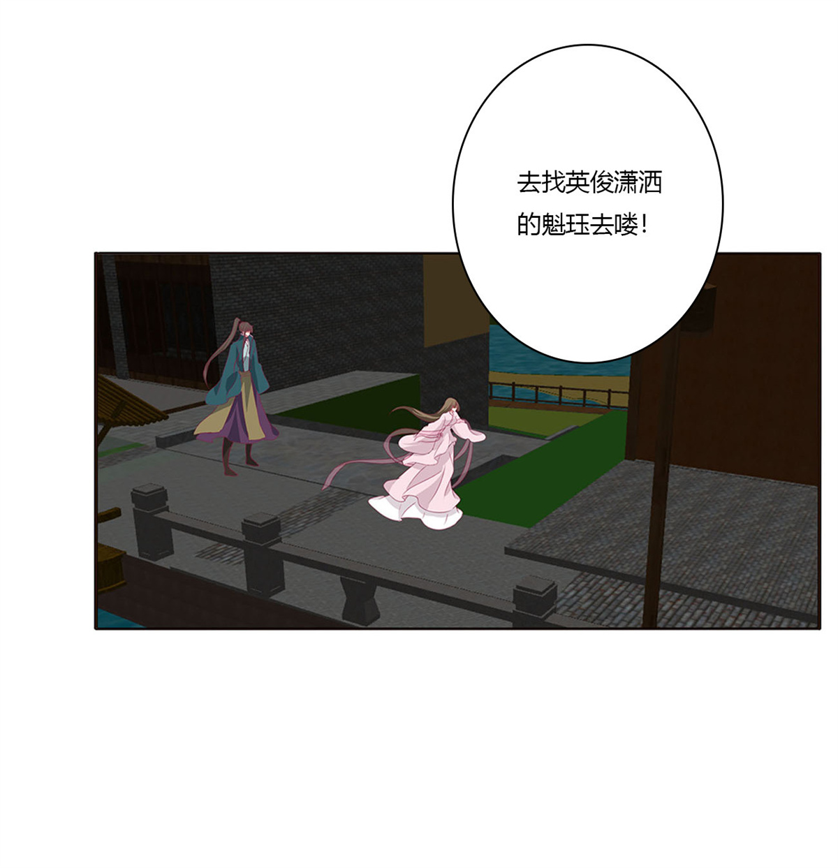 通灵妃445 醋意大发