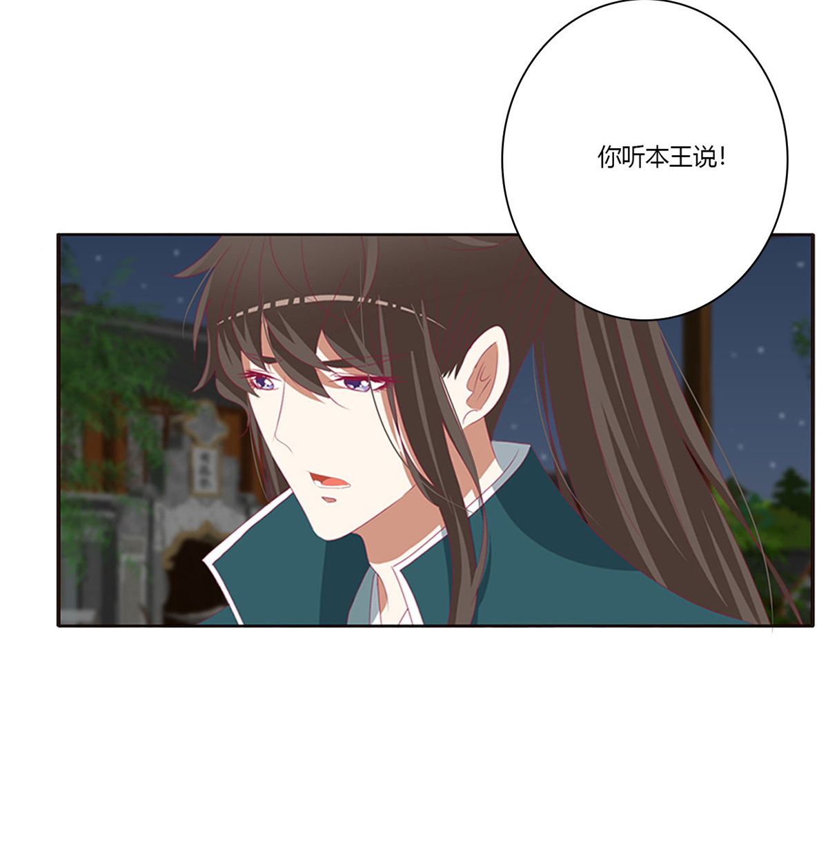 通灵妃445 醋意大发