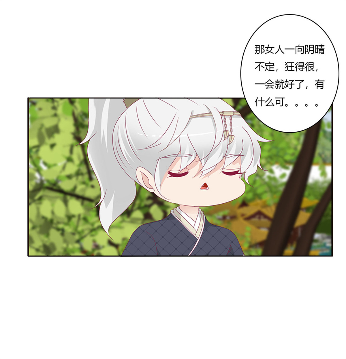 通灵妃448 离府的代价