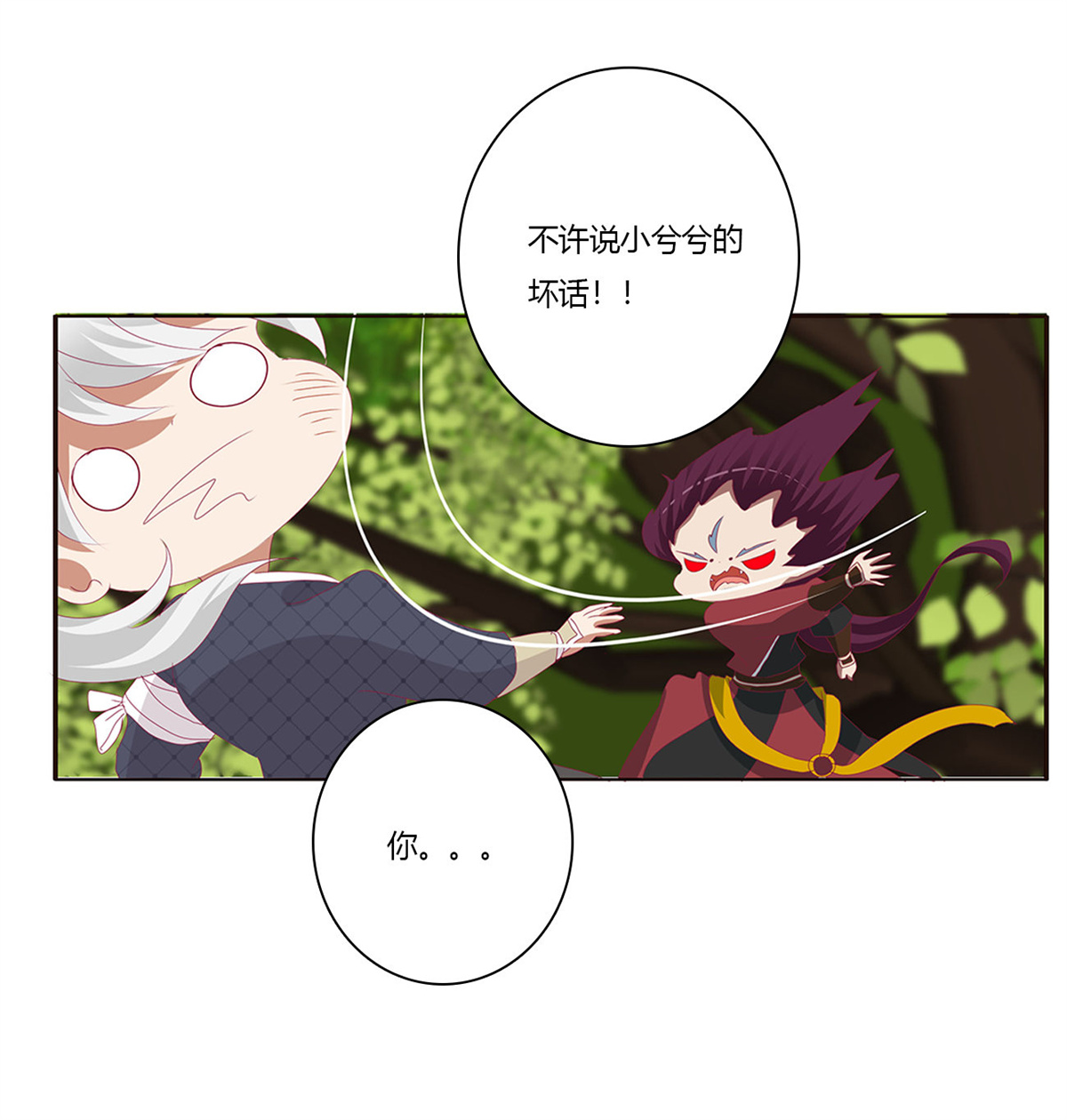 通灵妃448 离府的代价