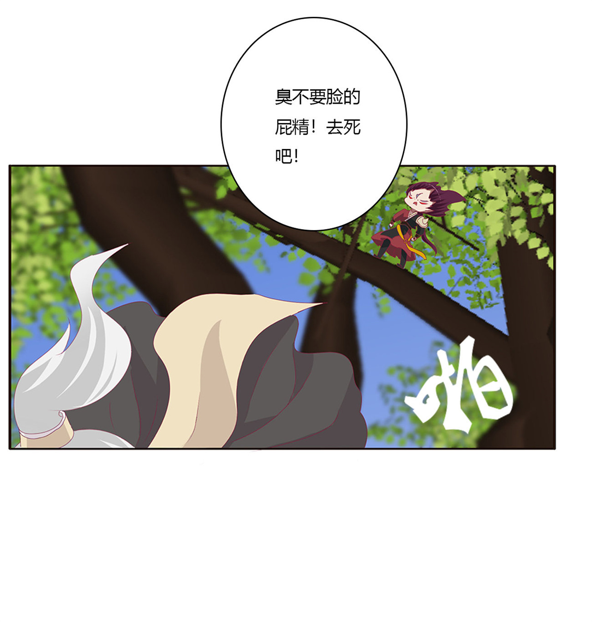 通灵妃448 离府的代价