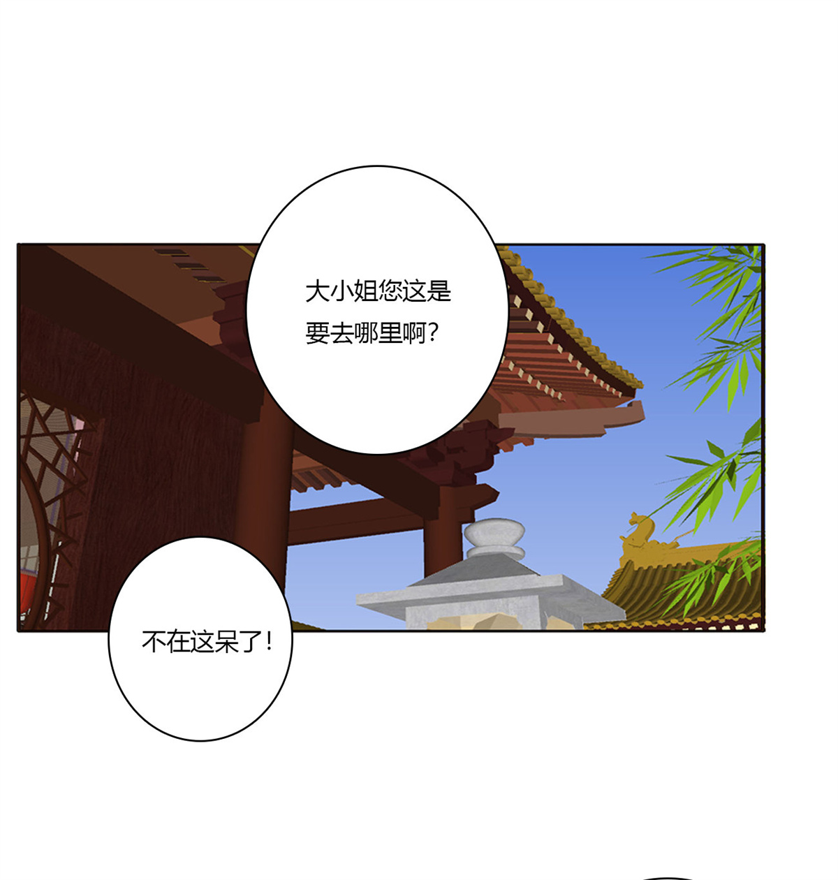 通灵妃448 离府的代价