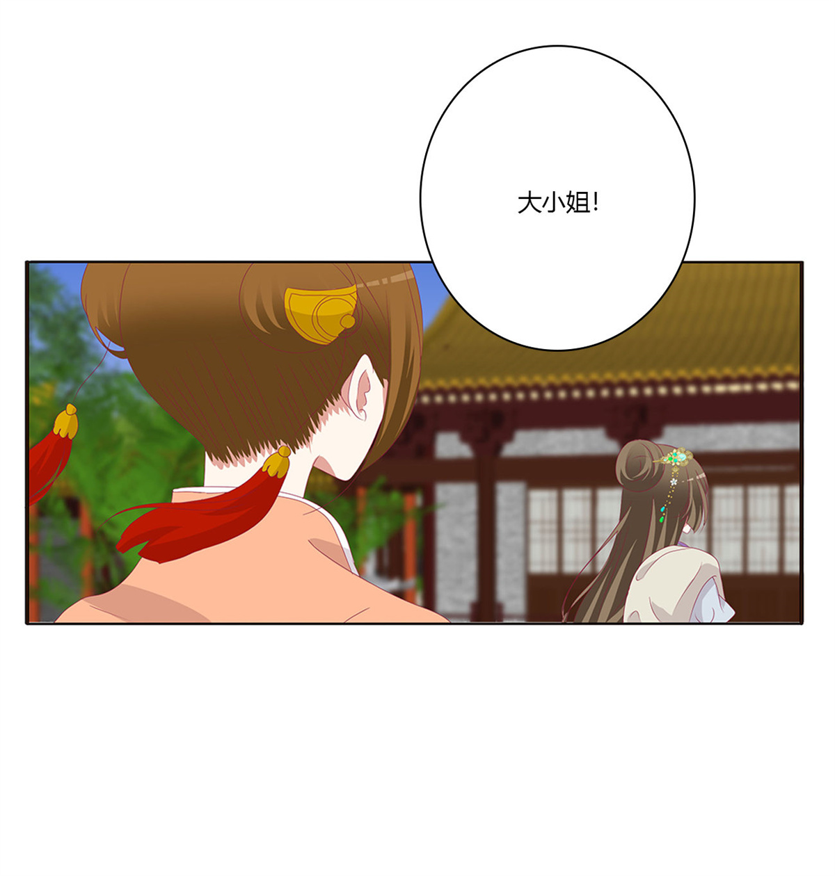 通灵妃448 离府的代价