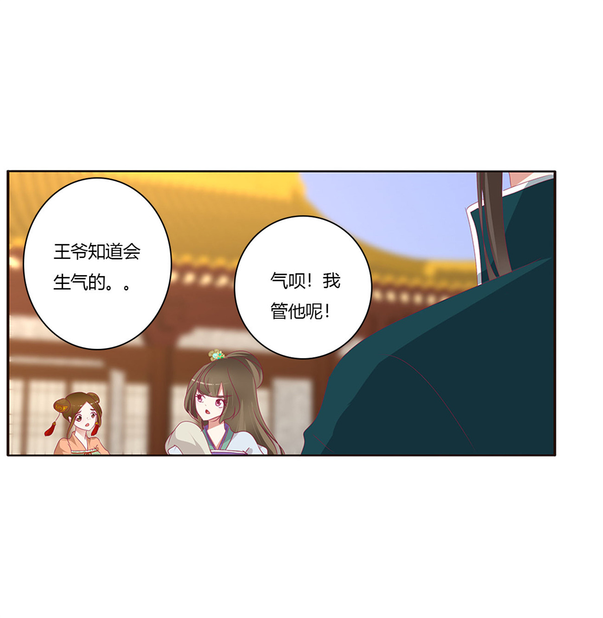通灵妃448 离府的代价