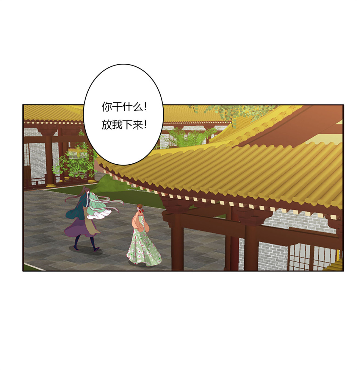 通灵妃448 离府的代价