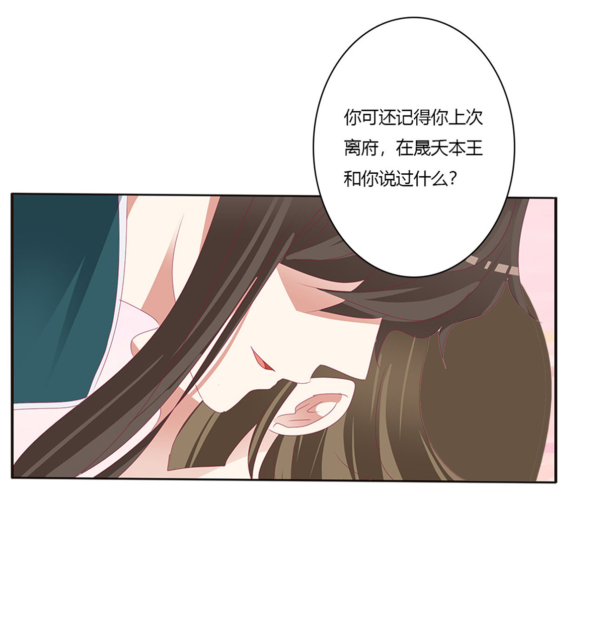 通灵妃448 离府的代价