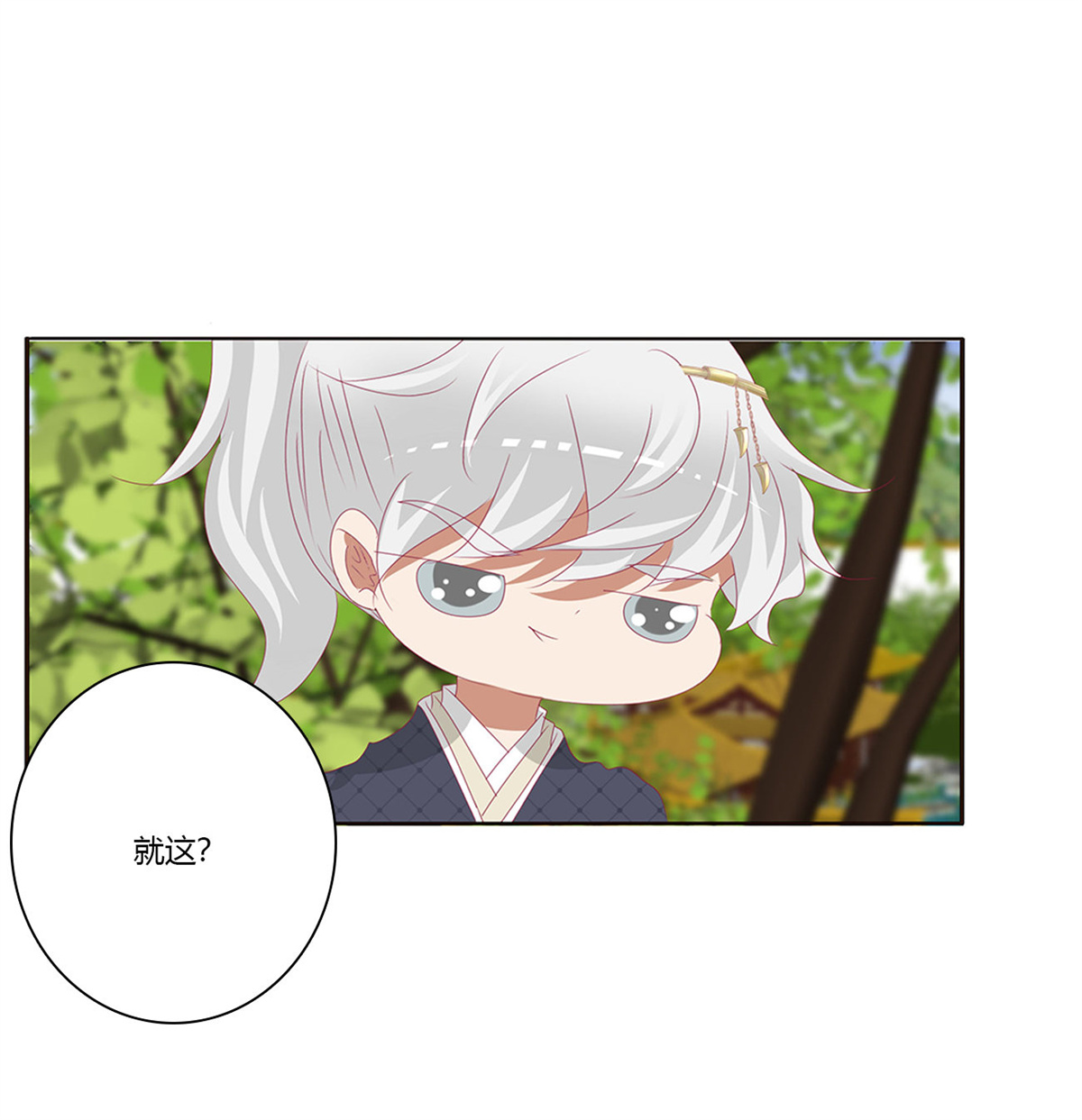 通灵妃448 离府的代价
