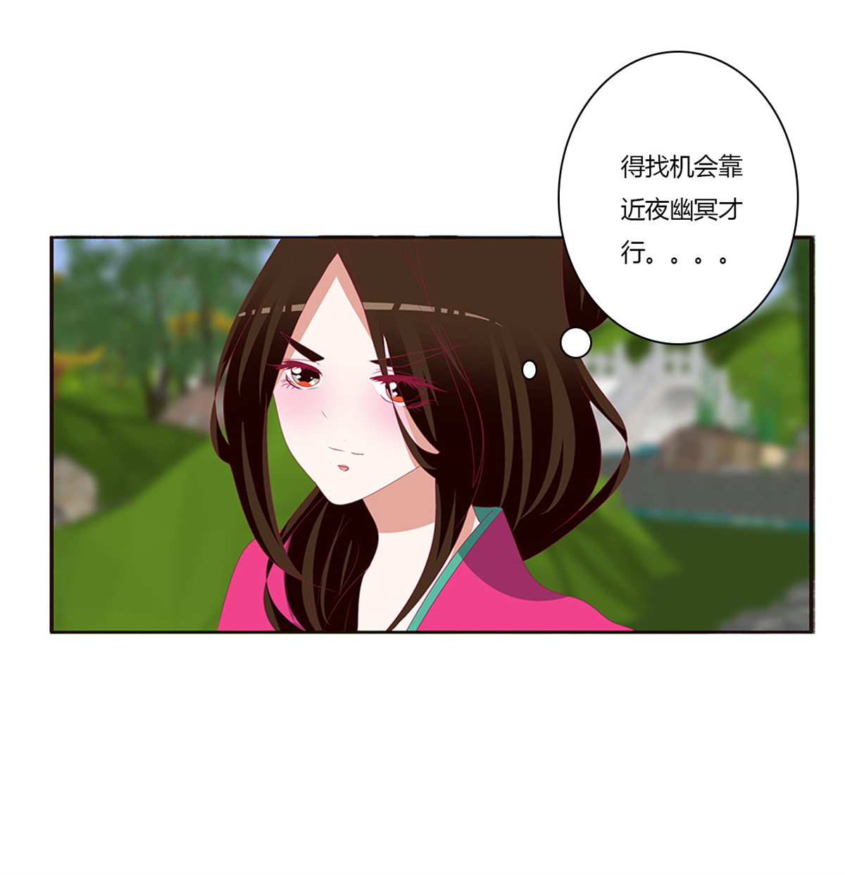通灵妃451 告白