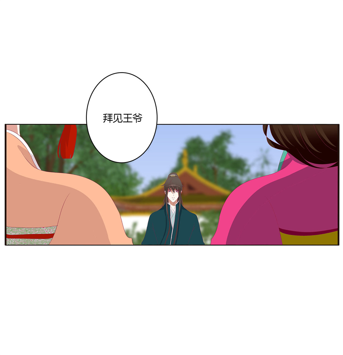 通灵妃451 告白
