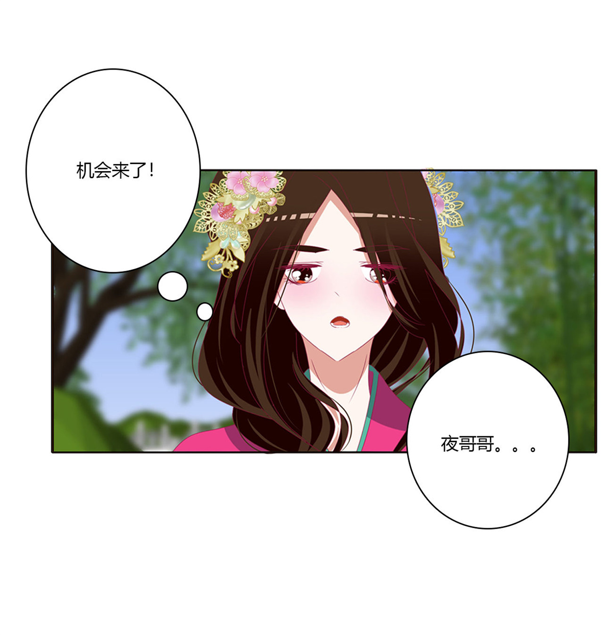 通灵妃451 告白