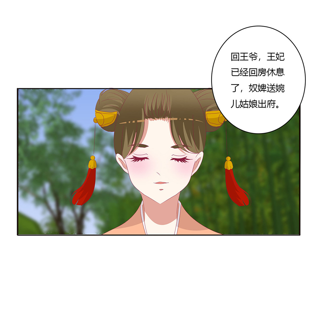 通灵妃451 告白