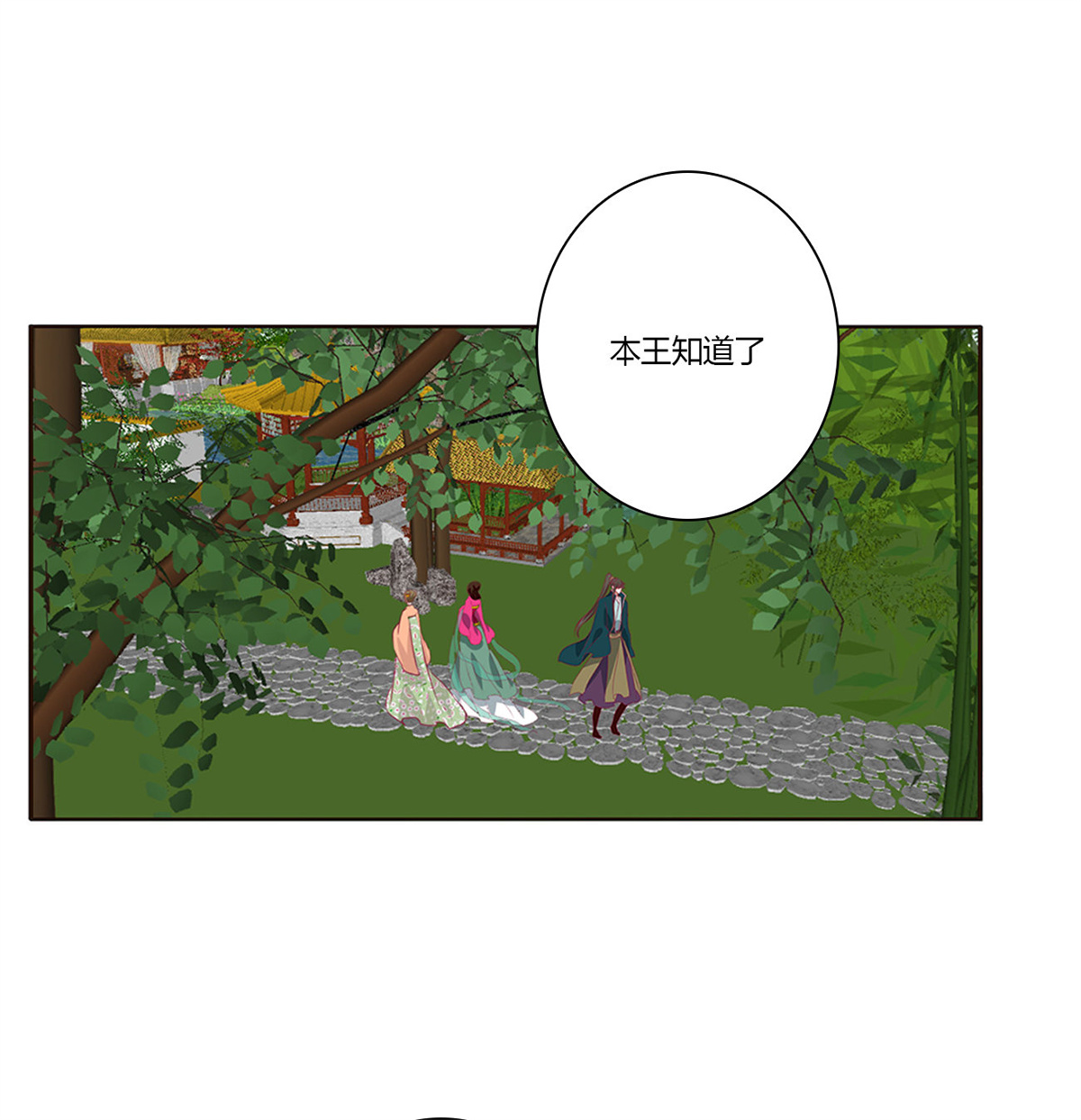 通灵妃451 告白