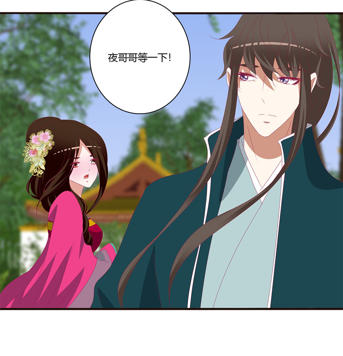 通灵妃451 告白