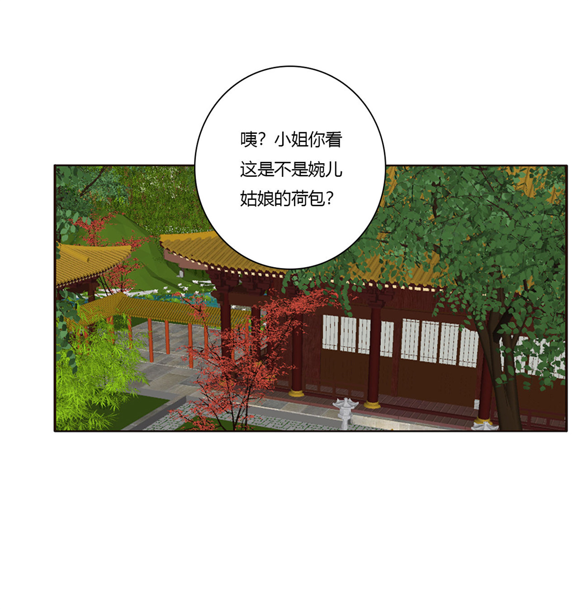 通灵妃451 告白