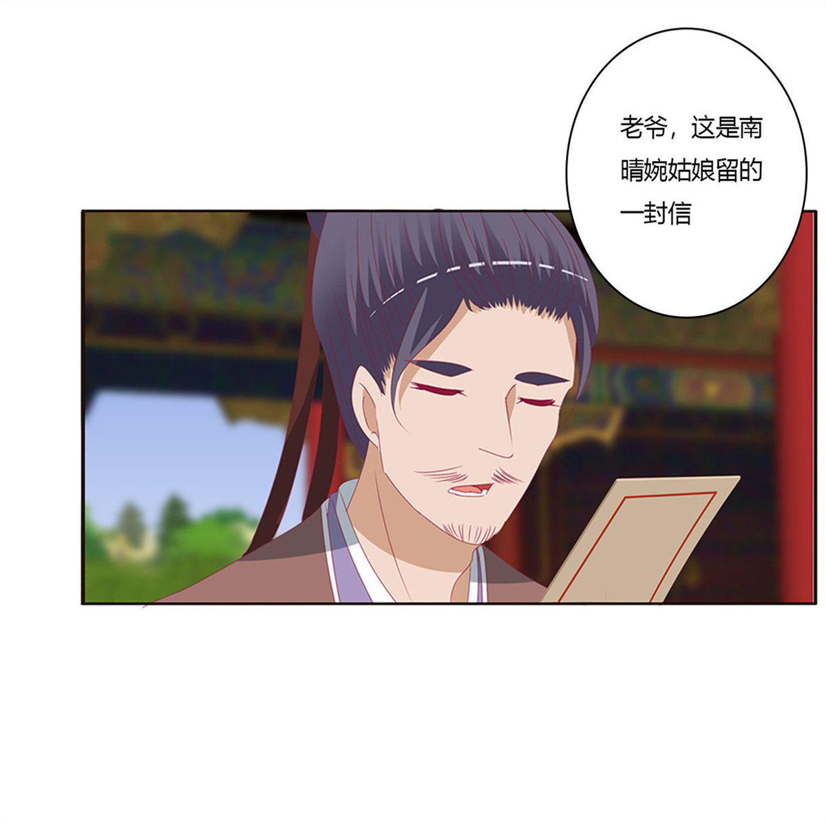 通灵妃451 告白