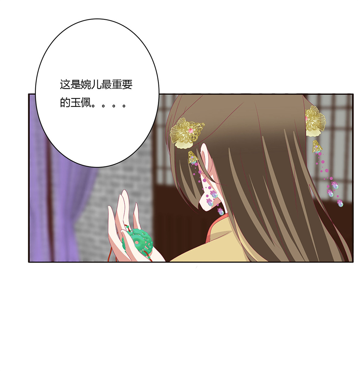 通灵妃451 告白