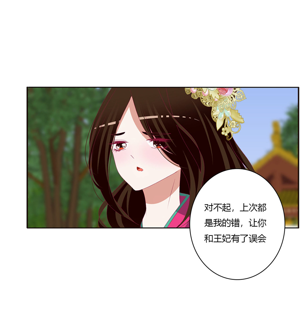 通灵妃451 告白