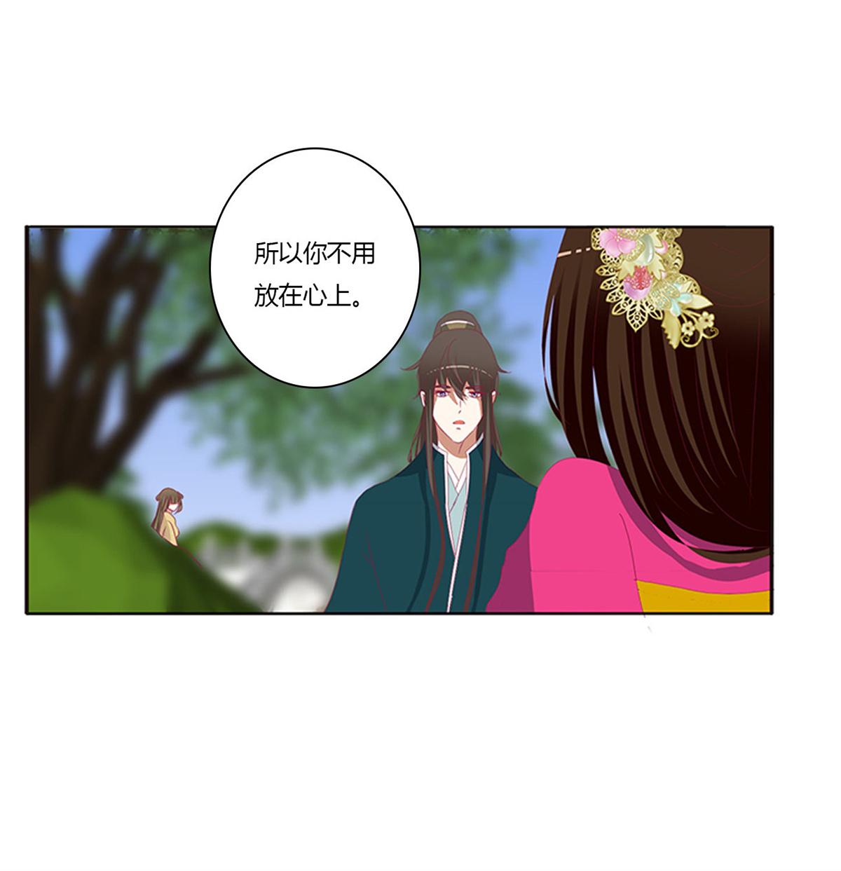 通灵妃451 告白