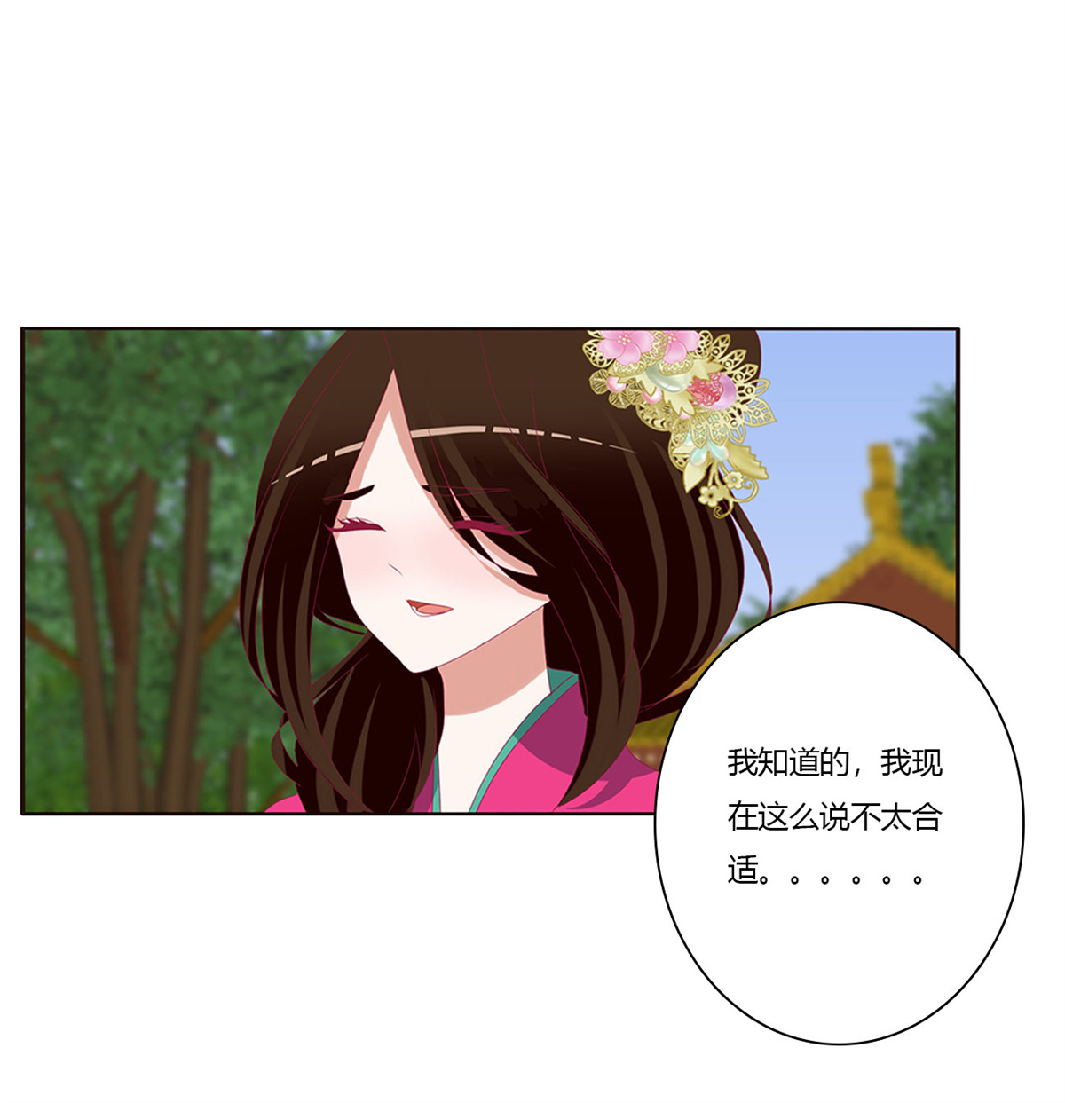 通灵妃451 告白