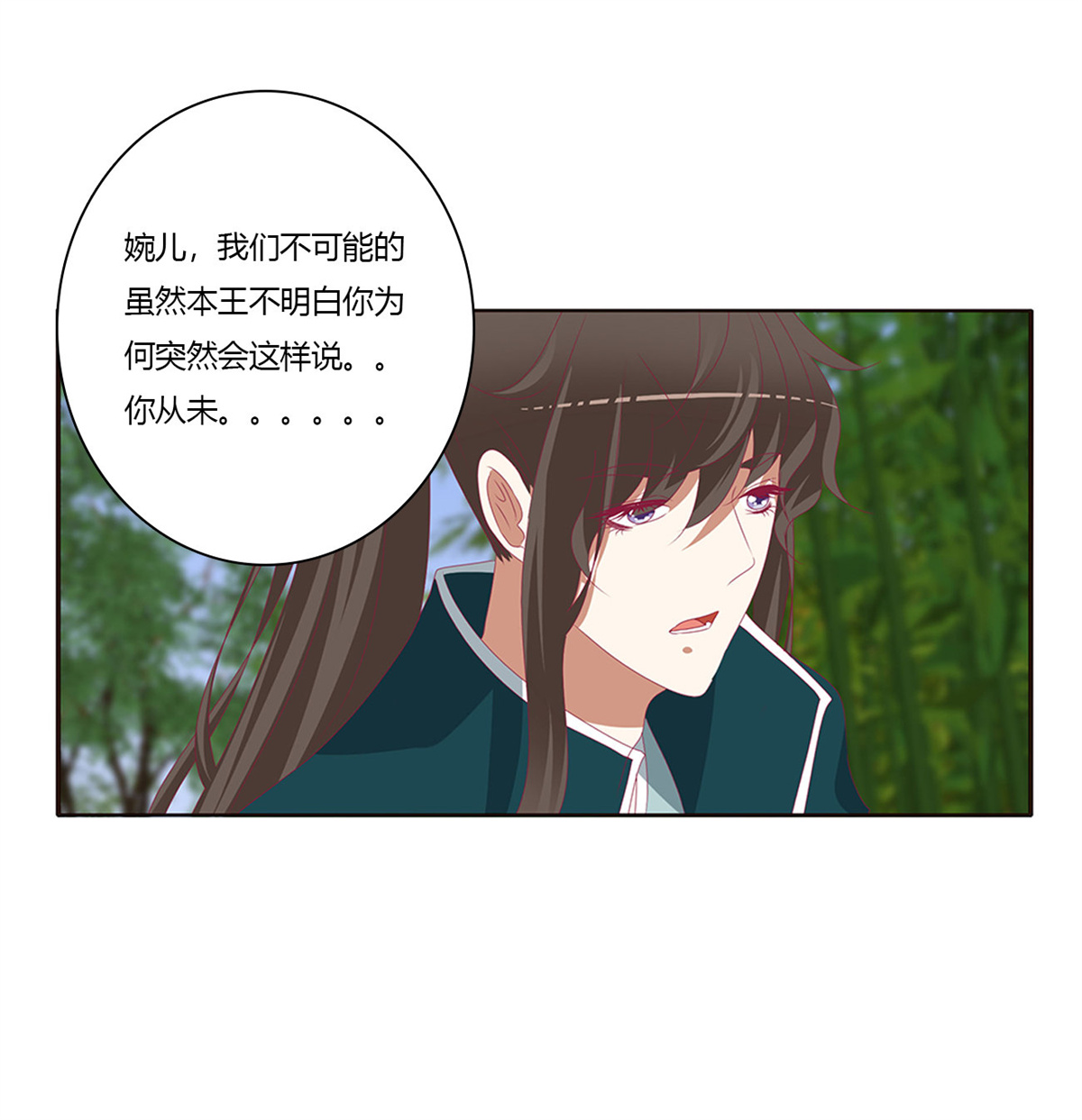 通灵妃451 告白