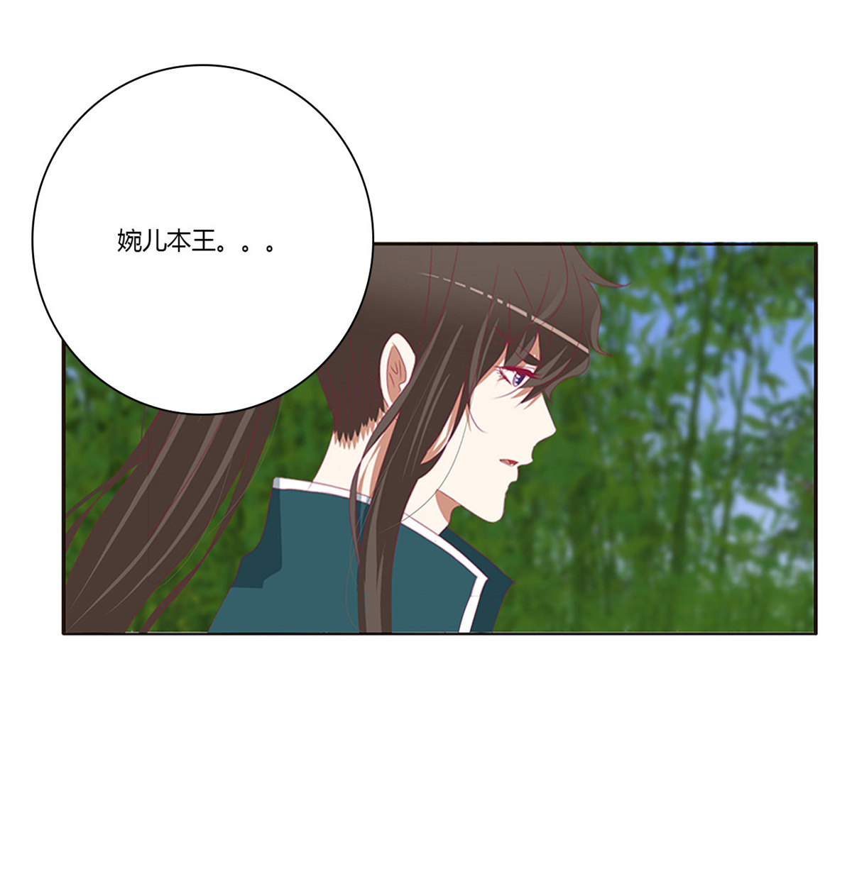 通灵妃451 告白