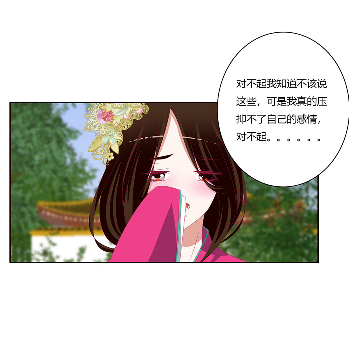 通灵妃451 告白
