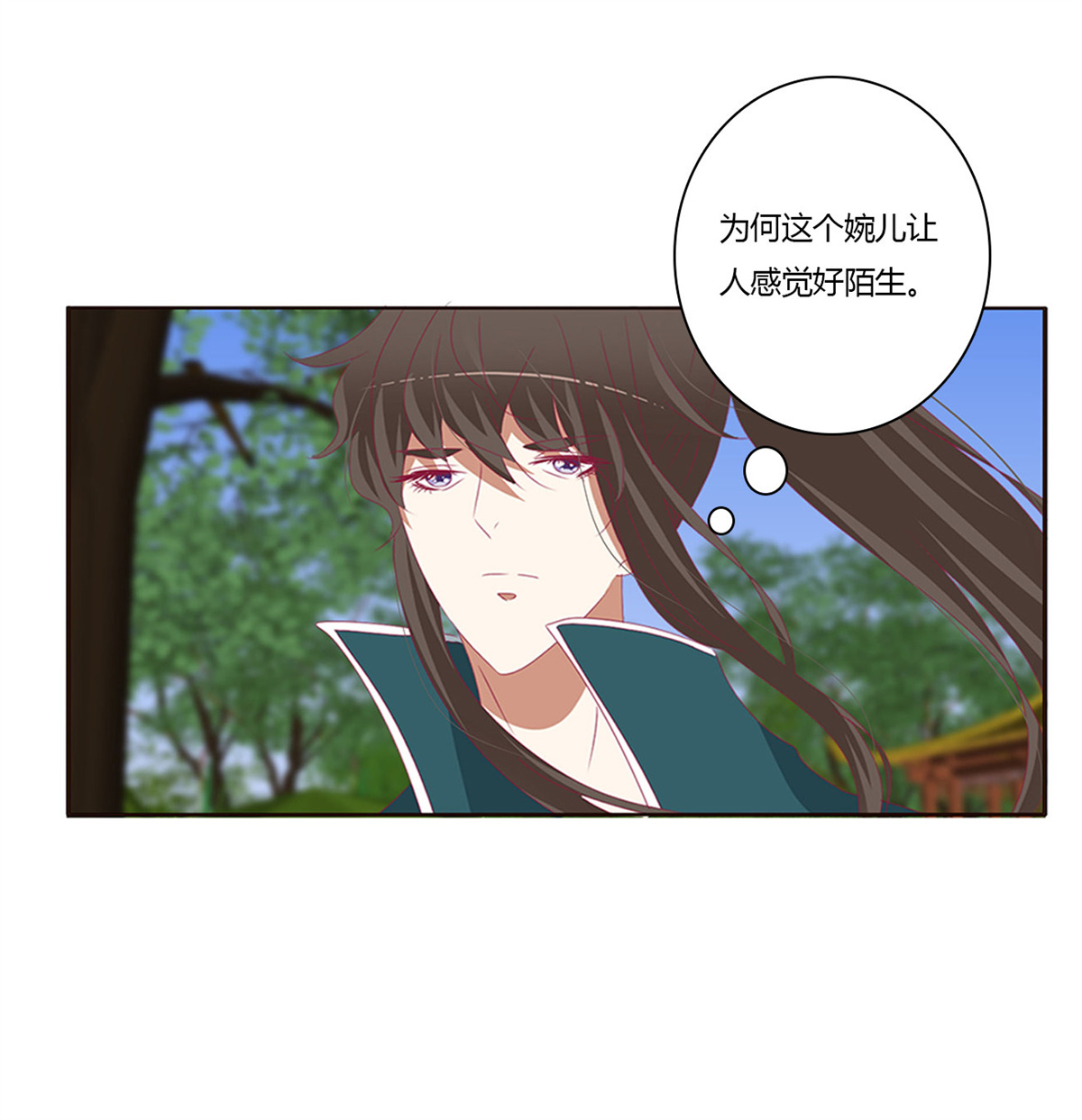 通灵妃451 告白