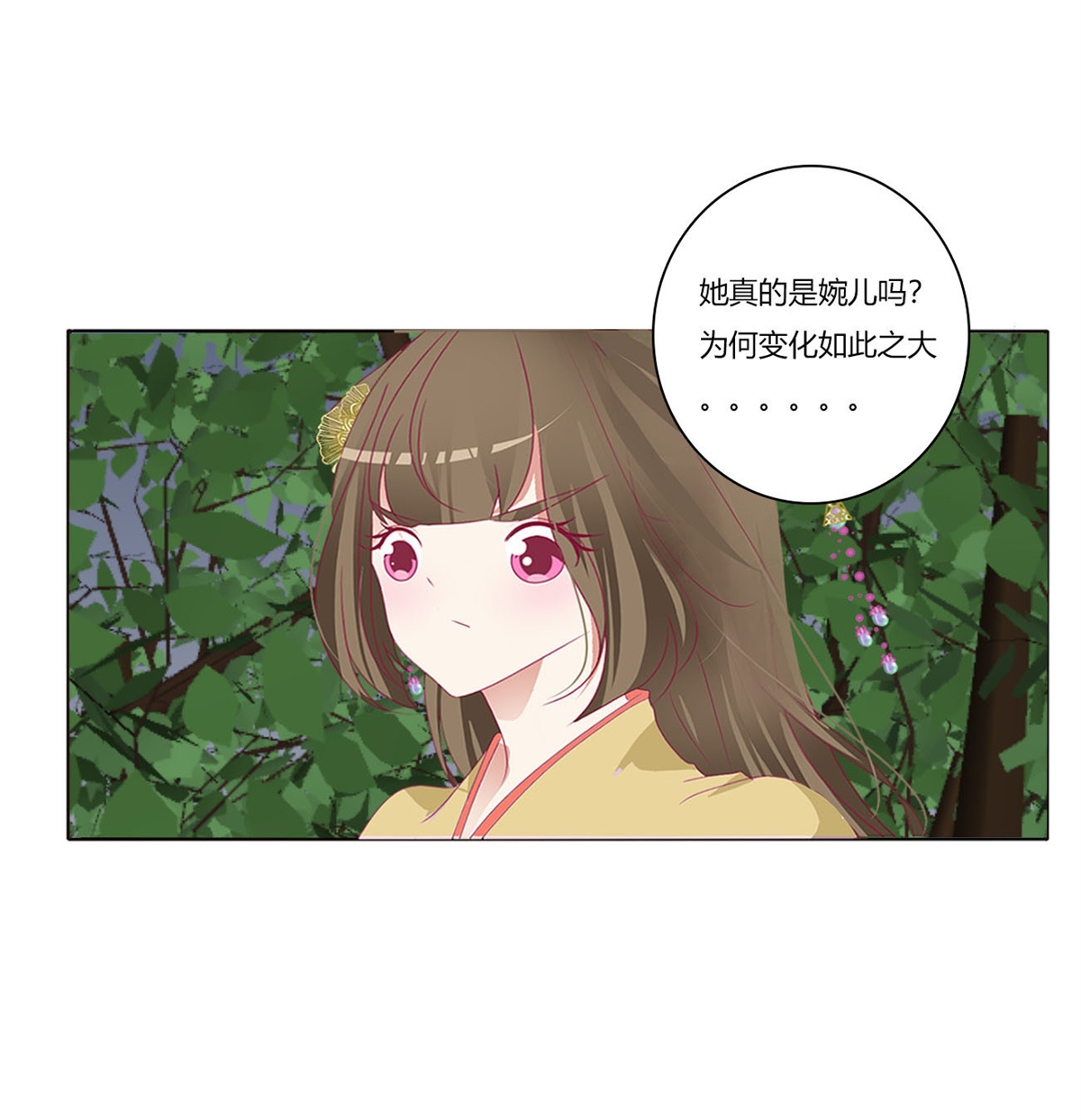 通灵妃451 告白