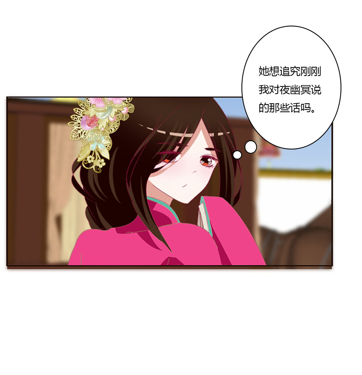 通灵妃451 告白