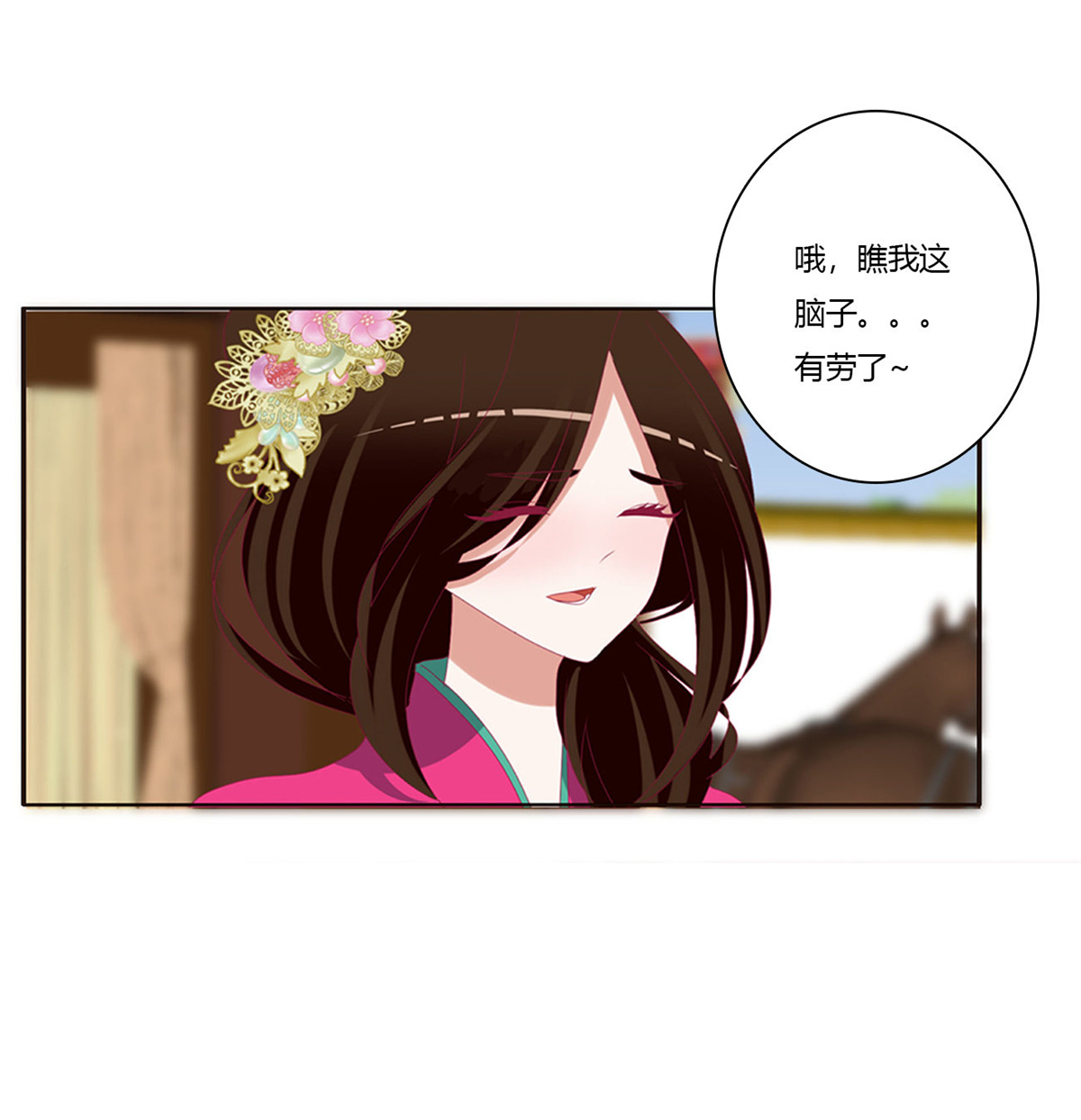 通灵妃451 告白