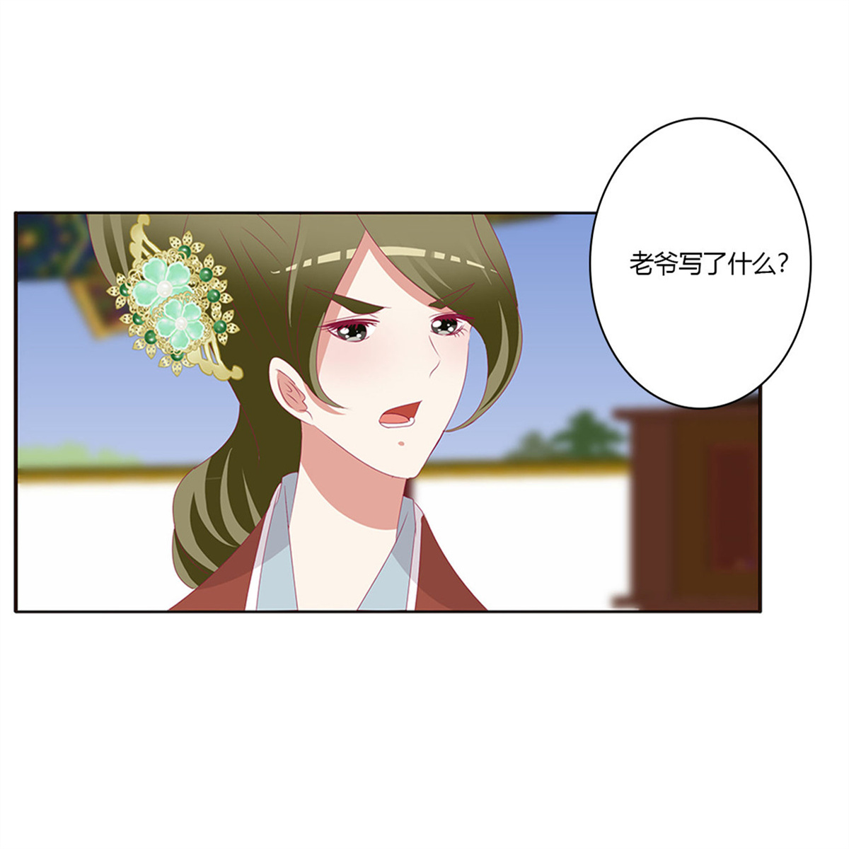 通灵妃451 告白