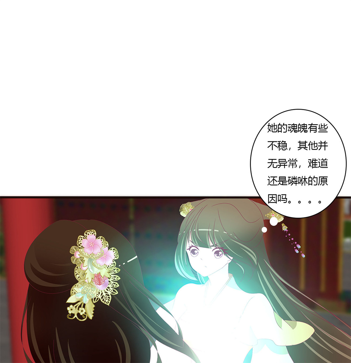 通灵妃451 告白