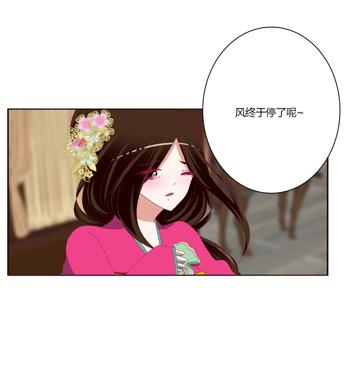 通灵妃451 告白
