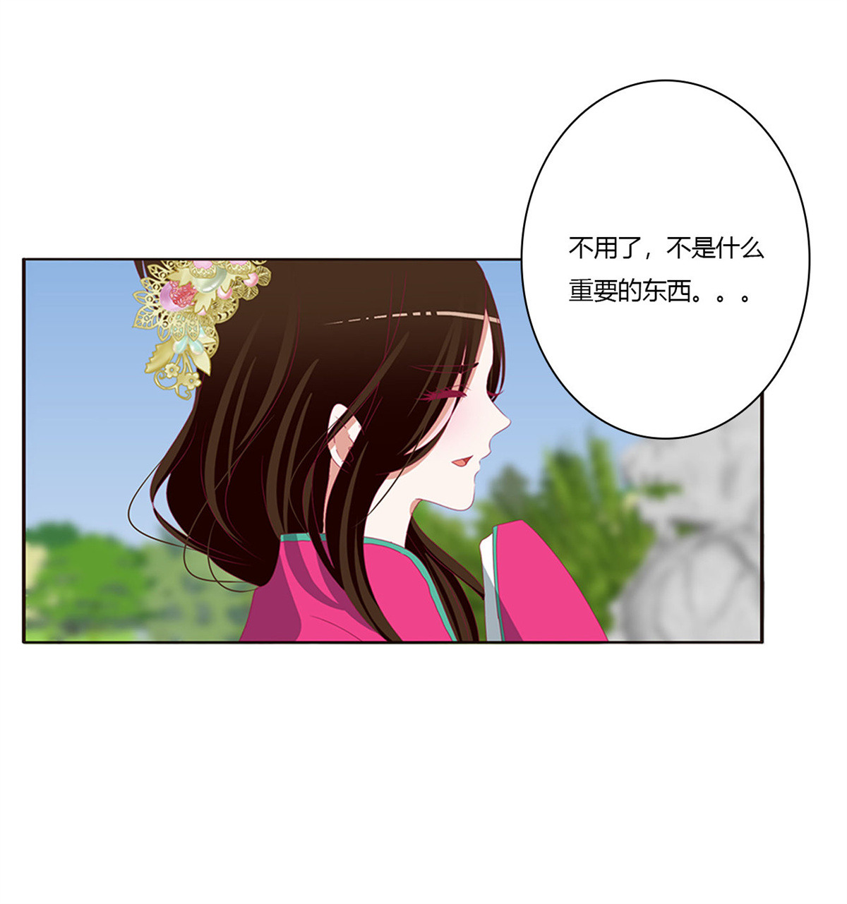 通灵妃451 告白