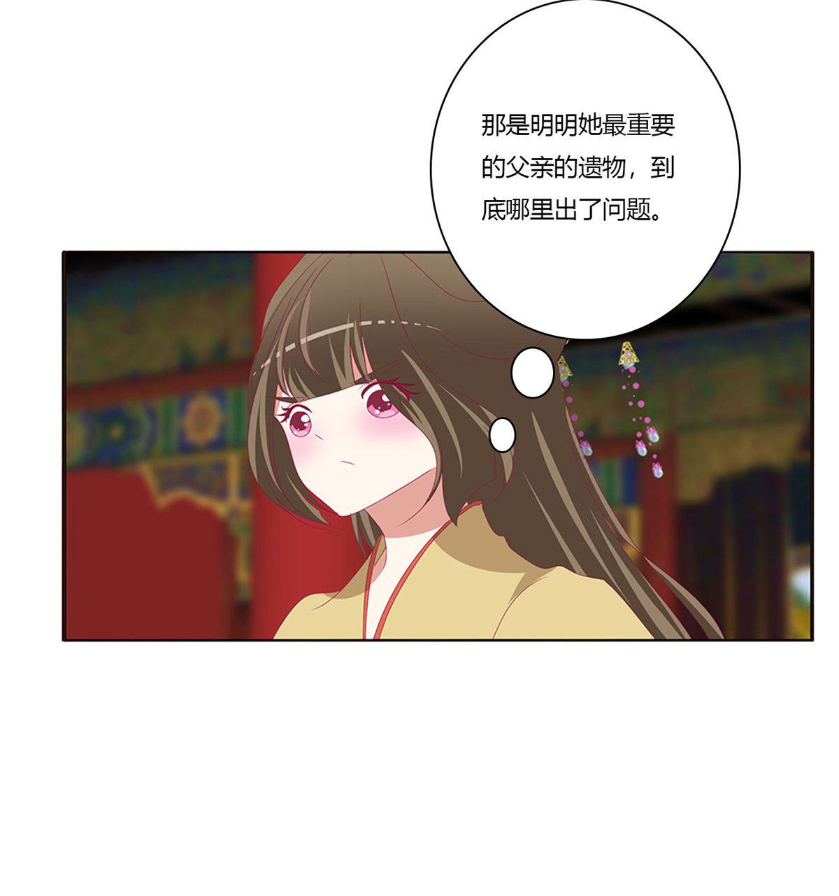 通灵妃451 告白