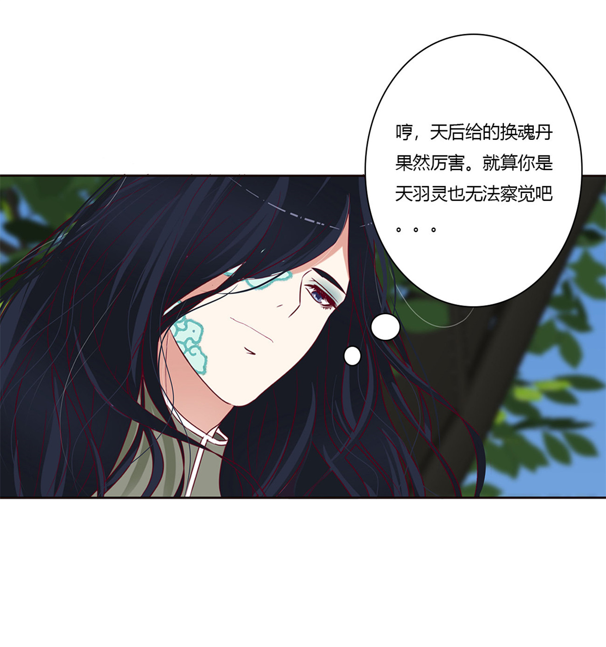 通灵妃451 告白