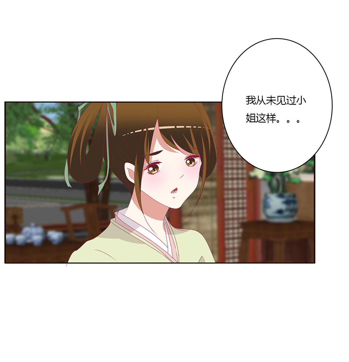 通灵妃451 告白
