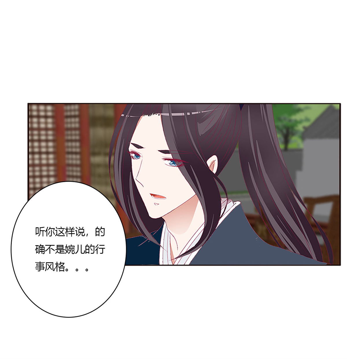 通灵妃451 告白